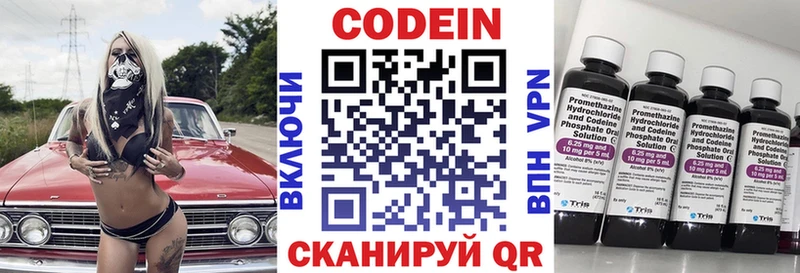KRAKEN как зайти  Пласт  Кодеин Purple Drank  что такое  