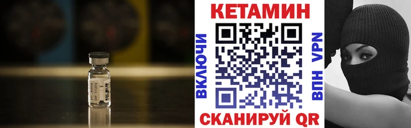 магазин    Пласт  мега зеркало  Кетамин VHQ 