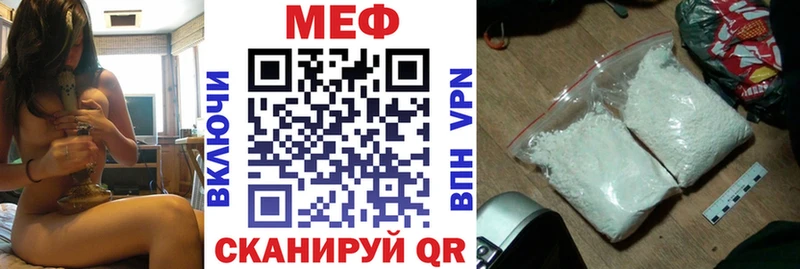МЕФ мука Пласт