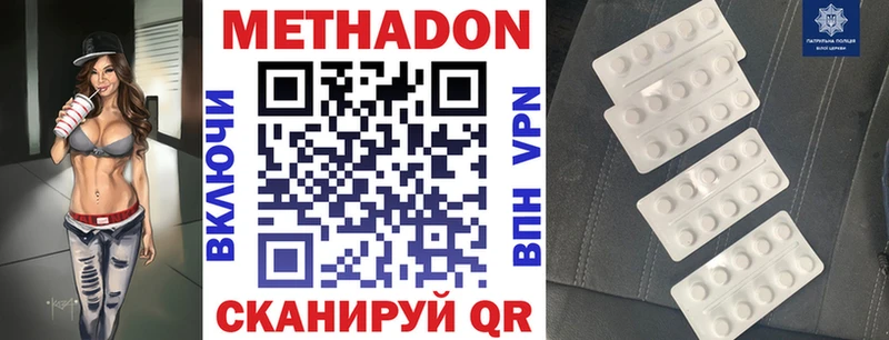 Метадон methadone  кракен ССЫЛКА  Пласт  купить наркотик 